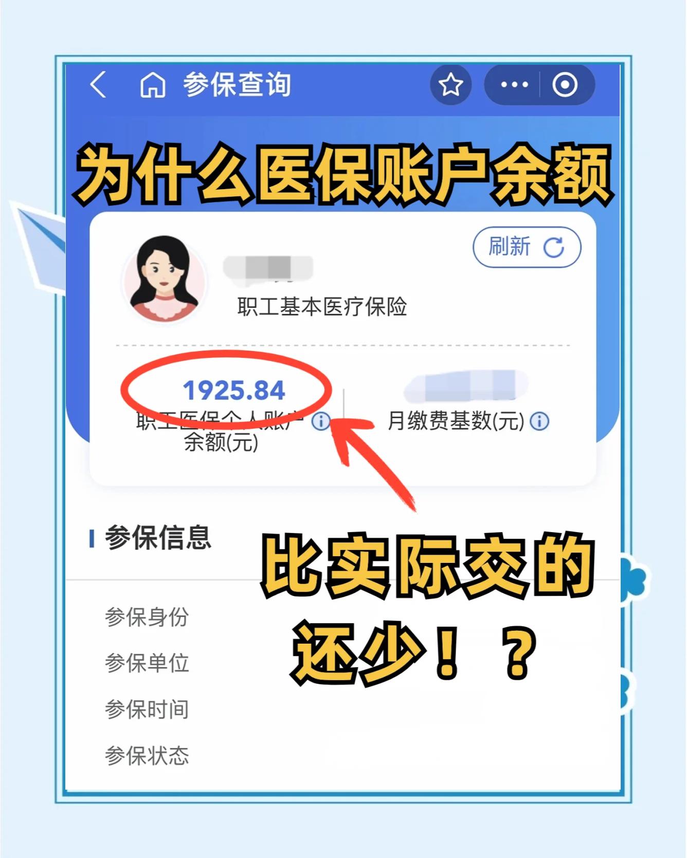 芜湖最新医保卡余额回收联系方式方法分析(最方便真实的芜湖医保卡余额出售方法)