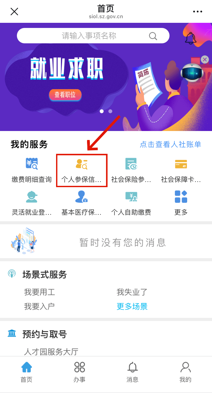 芜湖最新24小时套社保卡微信方法分析(最方便真实的芜湖24小时套社保卡 微信方法)