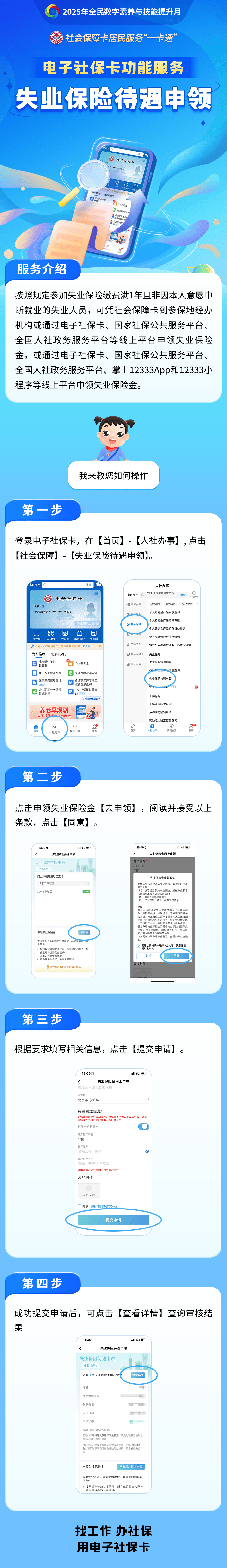 芜湖最新24小时套社保卡微信烟台方法分析(最方便真实的芜湖烟台 社保卡方法)